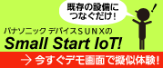 ̐ݔɂȂ!@pi\jbN foCXrtmw Small Start IoT! - fʂŋ^̌!