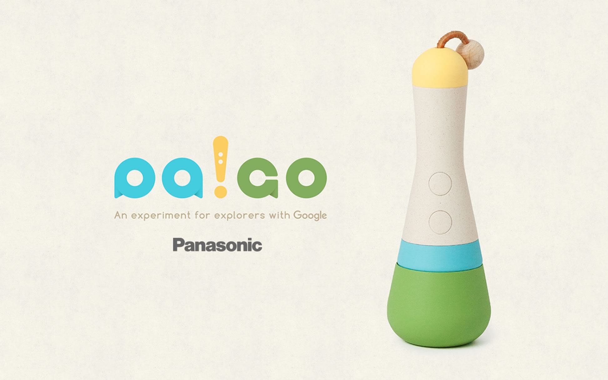 PA!GO / Smart educational toy that boosts children's curiosity (in the category of professional concept)