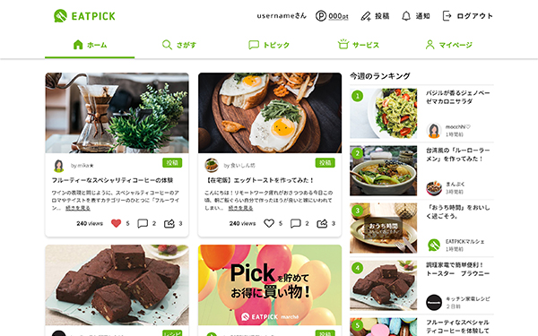 photo:web service EATPICK