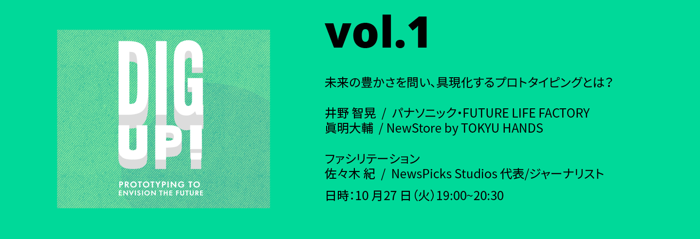 digup_vol_1