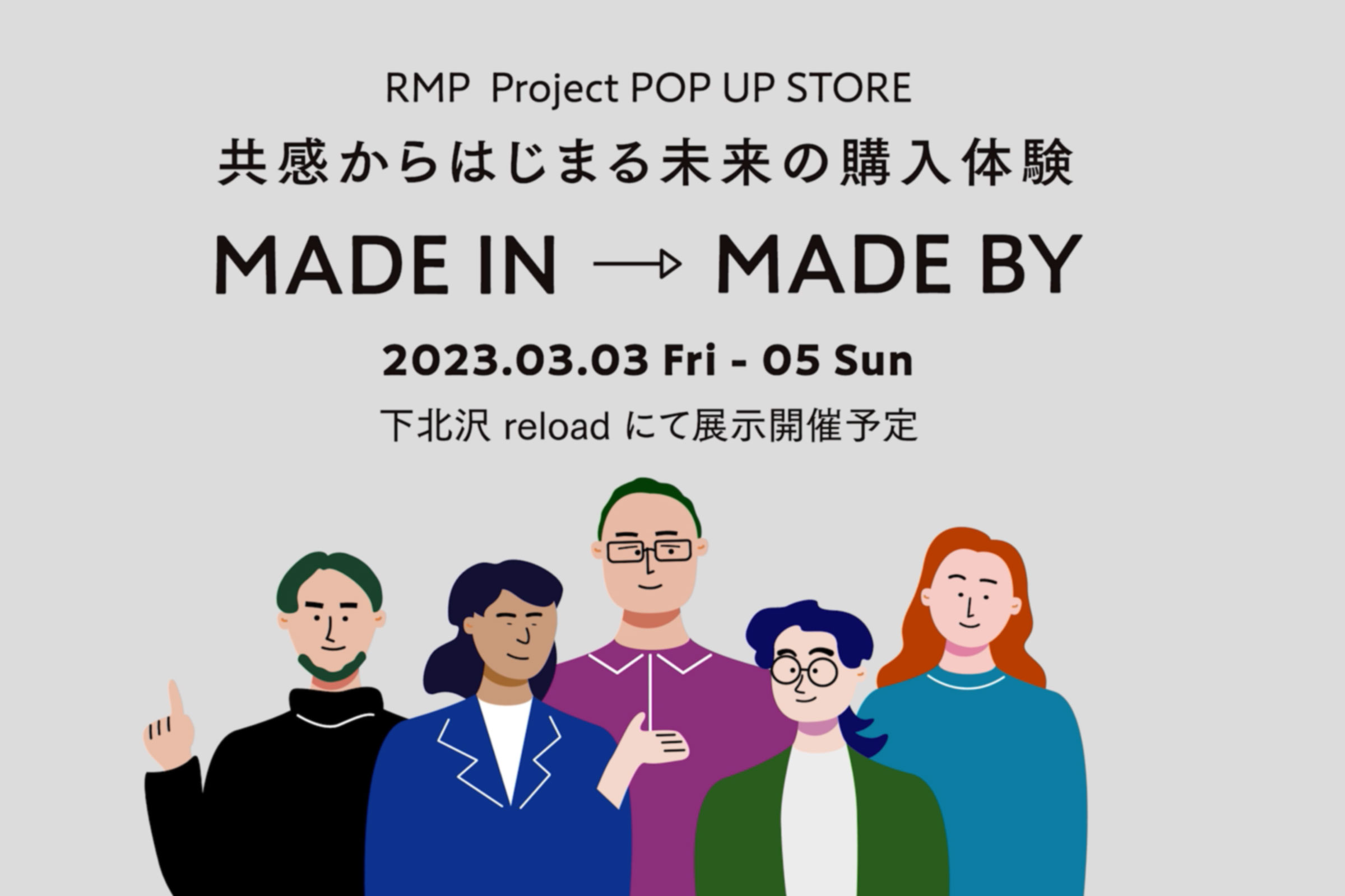 rmpproject_madeby_main