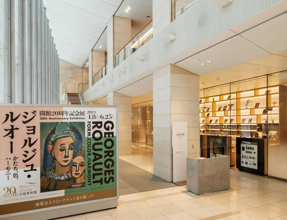 Photo:Panasonic Shiodome Museum of Art