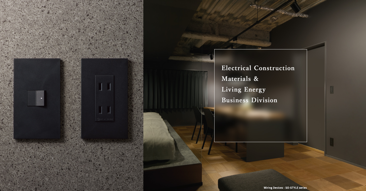 Electrical Construction Materials & Living Energy Business Division Wiring Devices - SO-STYLE series