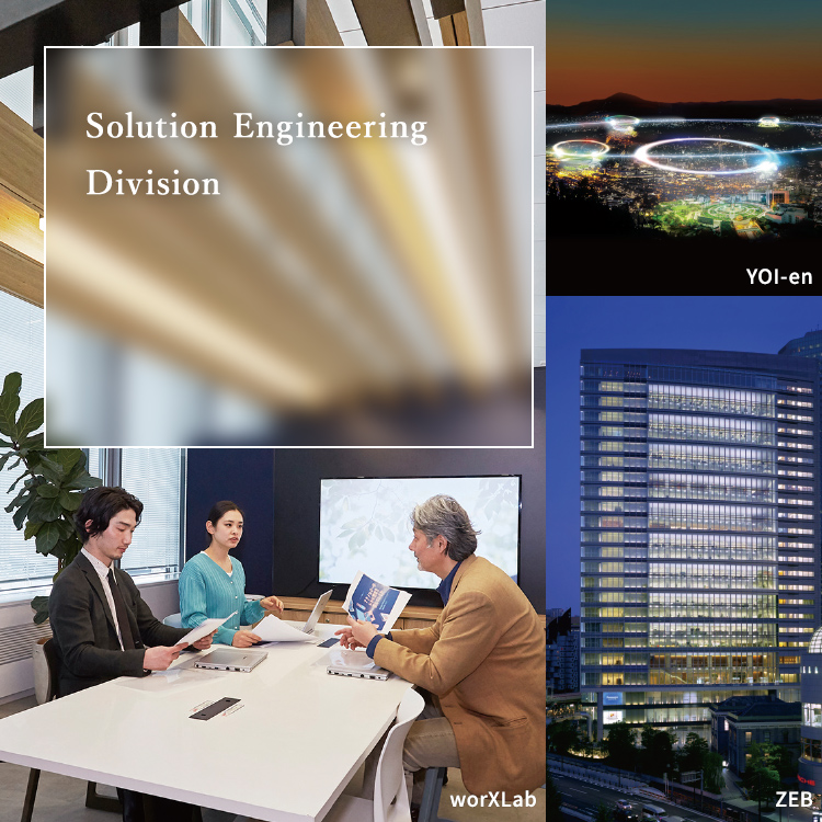 Solution Engineering Division