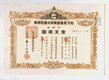 Photo of Stock Certificate